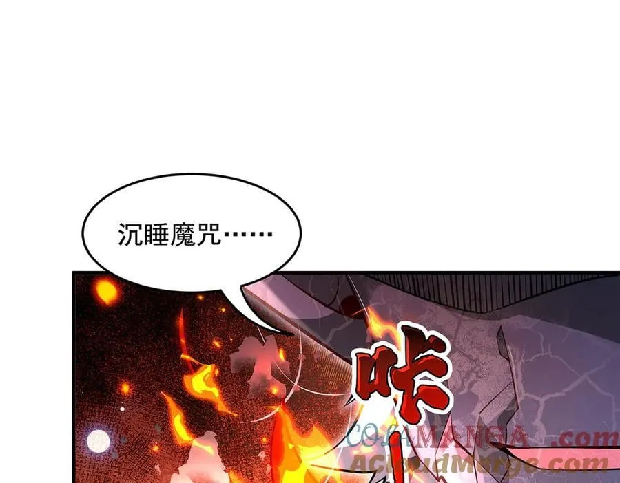 第345话 天台之约 第25页