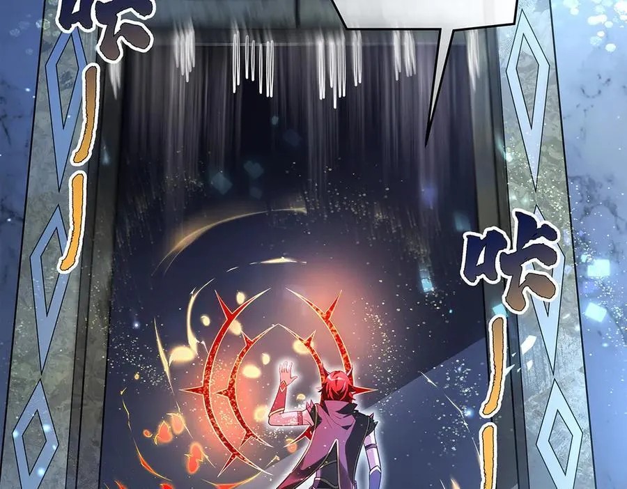 第345话 天台之约 第43页