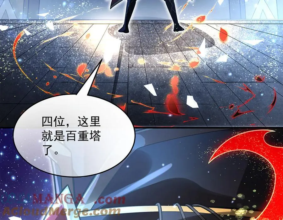 第345话 天台之约 第45页