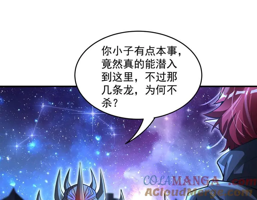 第345话 天台之约 第53页