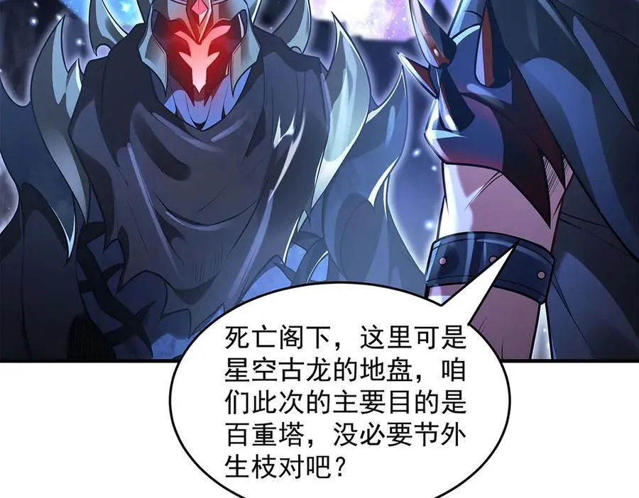第345话 天台之约 第54页