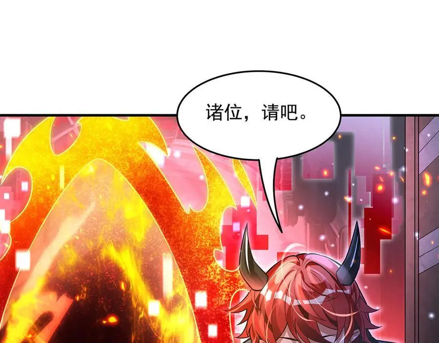 第345话 天台之约 第56页