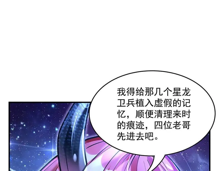 第345话 天台之约 第64页