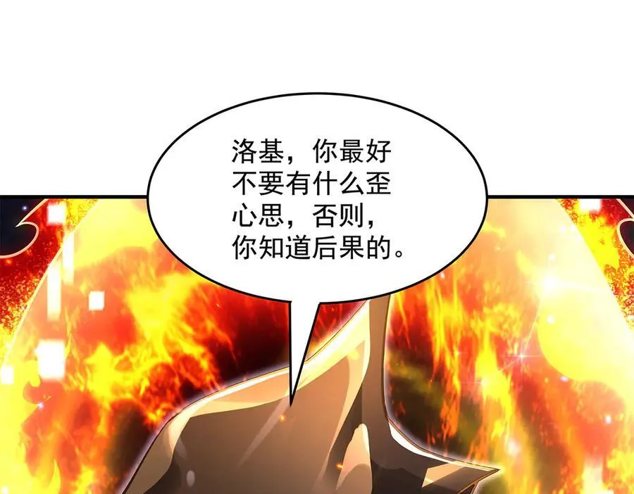 第345话 天台之约 第68页