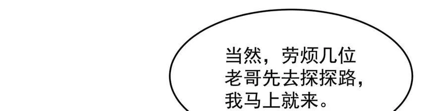 第345话 天台之约 第71页