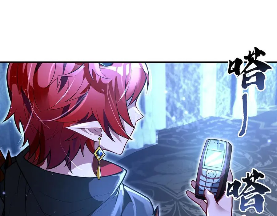 第345话 天台之约 第82页