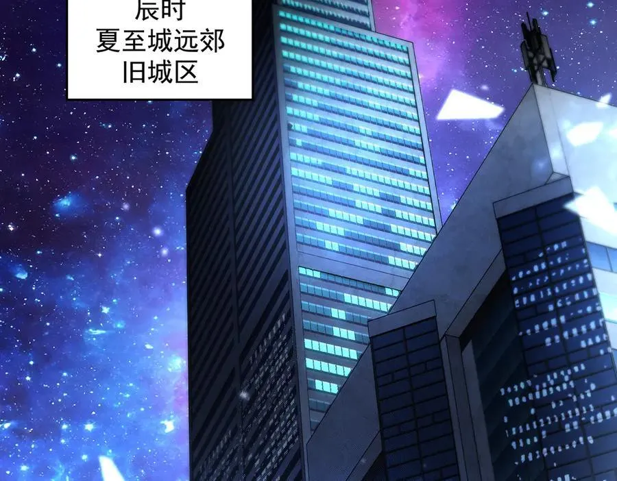 第345话 天台之约 第86页