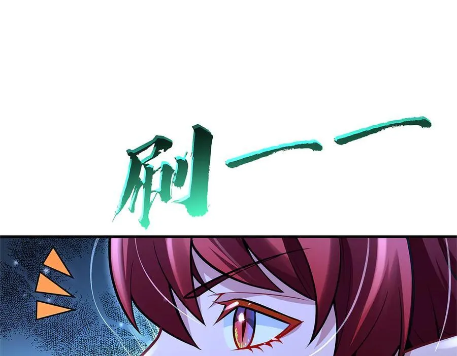 第345话 天台之约 第96页