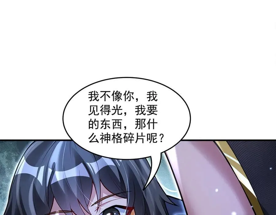 第345话 天台之约 第106页