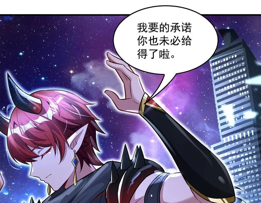 第345话 天台之约 第110页