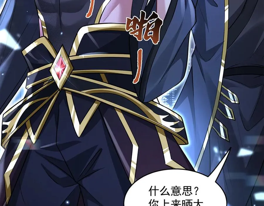 第345话 天台之约 第112页