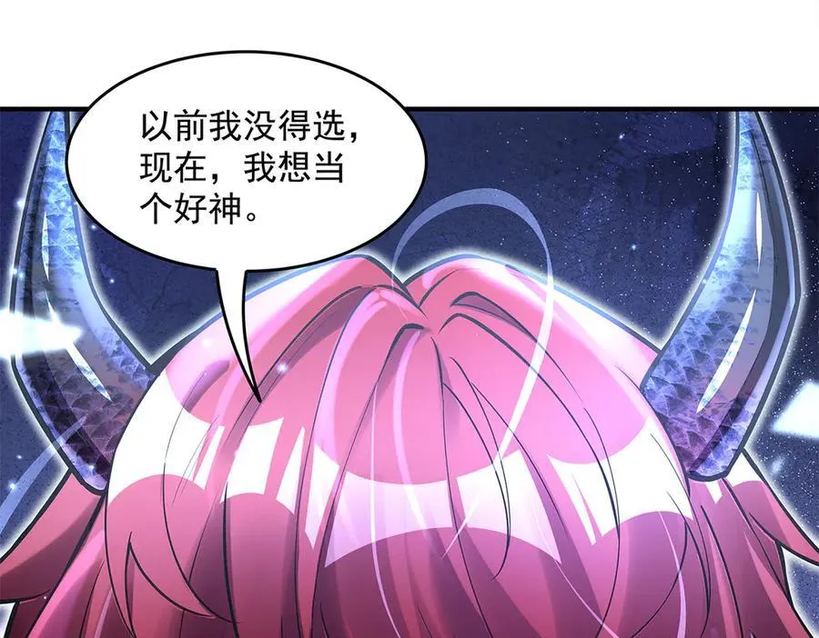 第345话 天台之约 第120页