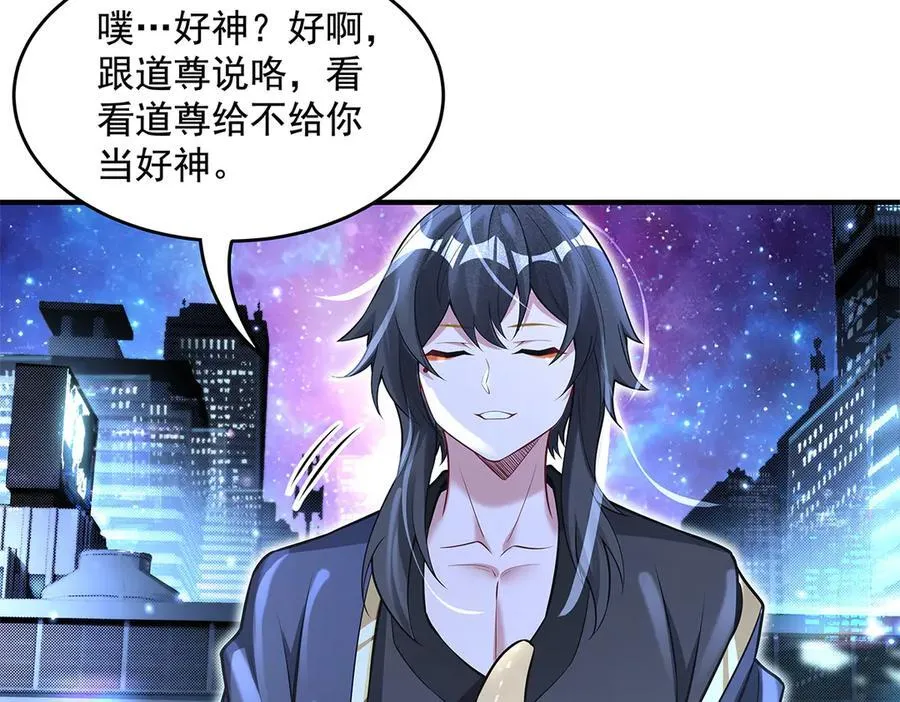 第345话 天台之约 第124页