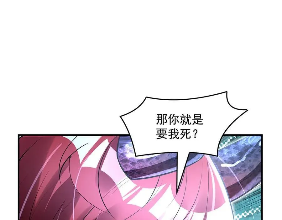 第345话 天台之约 第126页