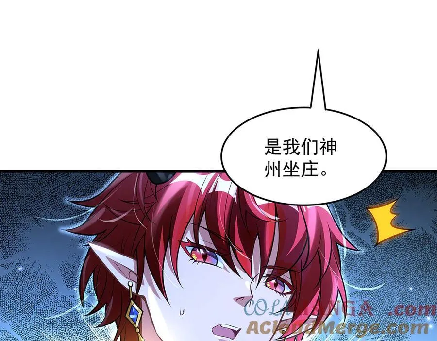 第345话 天台之约 第133页
