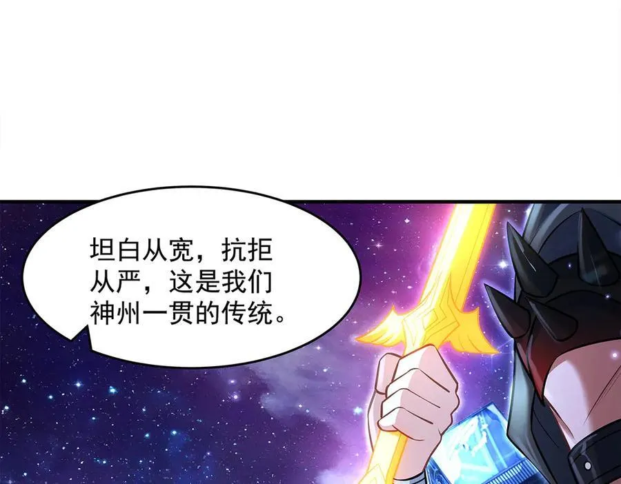 第345话 天台之约 第135页