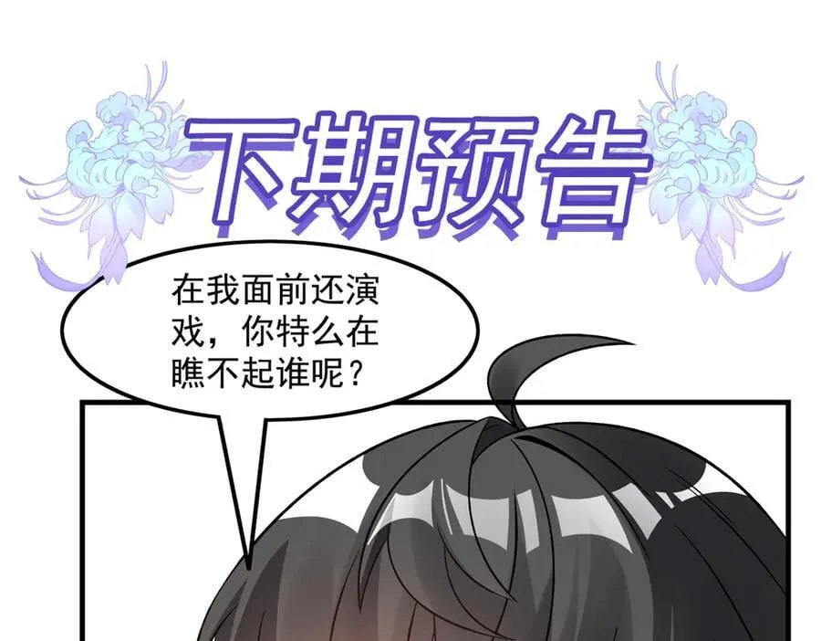 第345话 天台之约 第139页