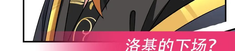 第345话 天台之约 第142页