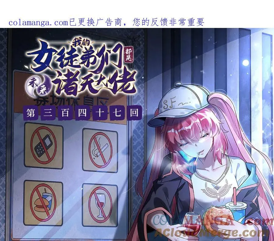 第347话 抽丝剥茧 第1页