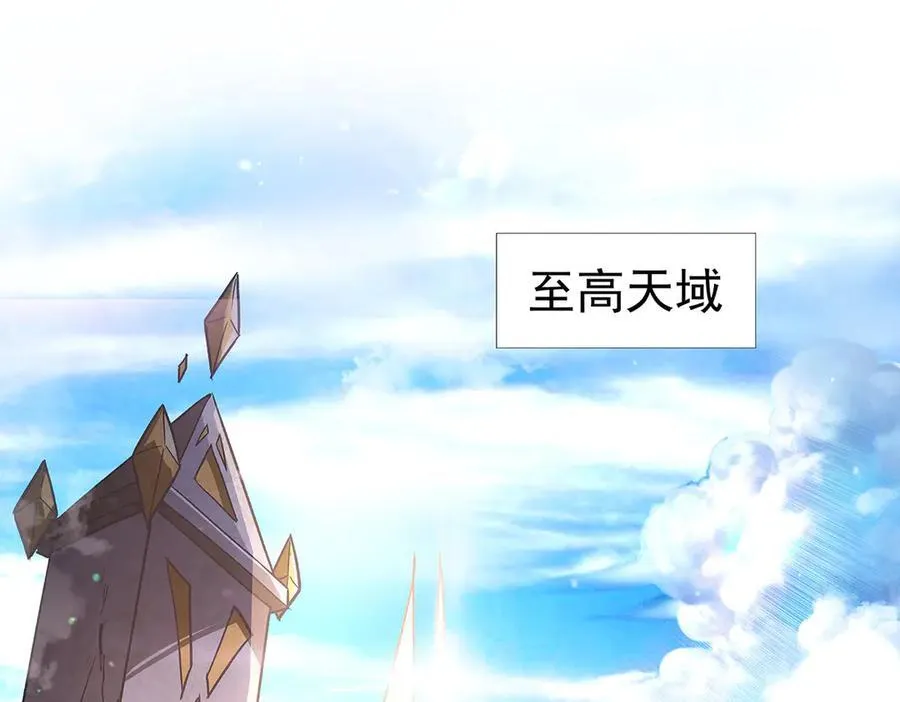 第347话 抽丝剥茧 第3页