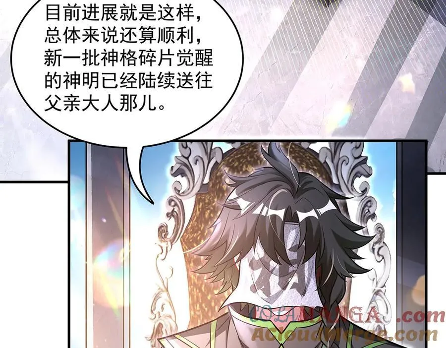 第347话 抽丝剥茧 第9页