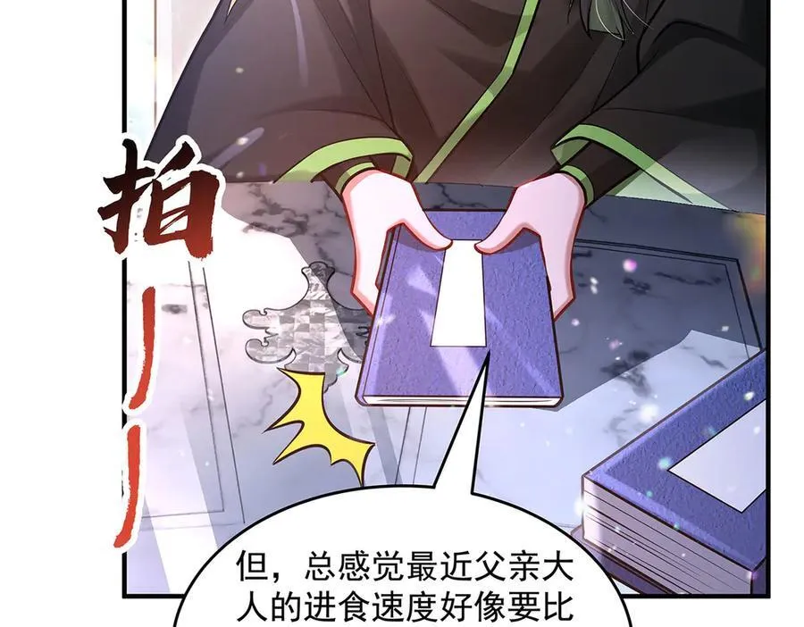 第347话 抽丝剥茧 第11页