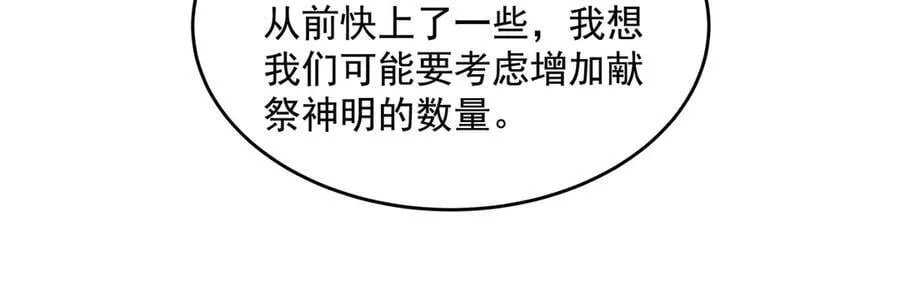 第347话 抽丝剥茧 第12页
