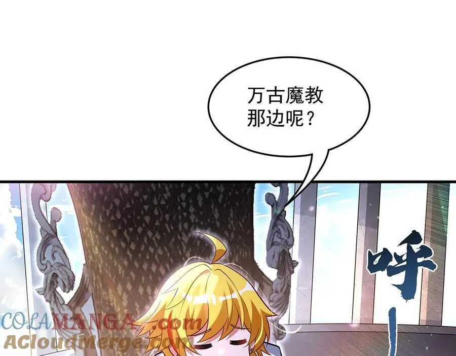 第347话 抽丝剥茧 第13页