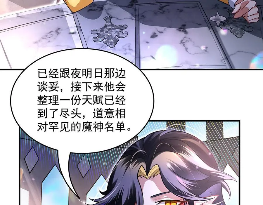 第347话 抽丝剥茧 第15页