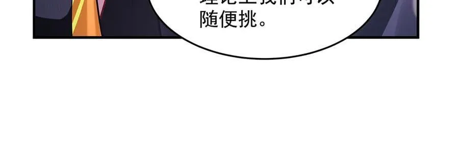 第347话 抽丝剥茧 第18页