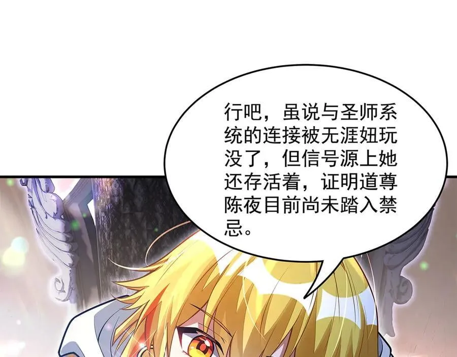 第347话 抽丝剥茧 第19页