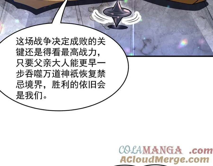 第347话 抽丝剥茧 第21页