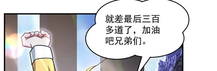 第347话 抽丝剥茧 第22页