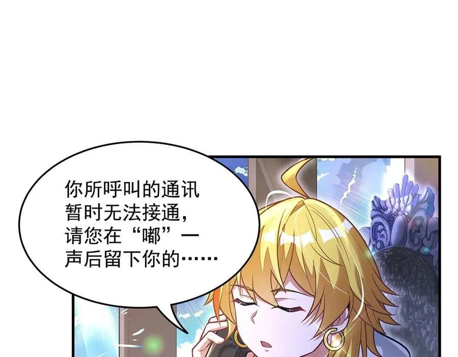 第347话 抽丝剥茧 第27页