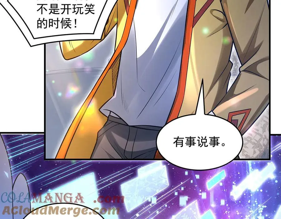 第347话 抽丝剥茧 第29页