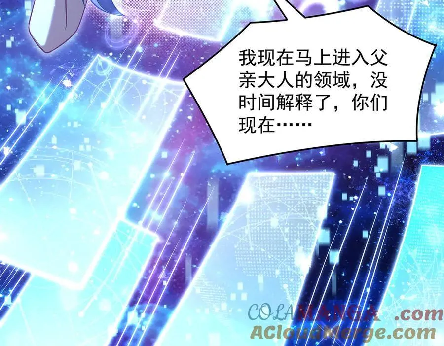 第347话 抽丝剥茧 第33页