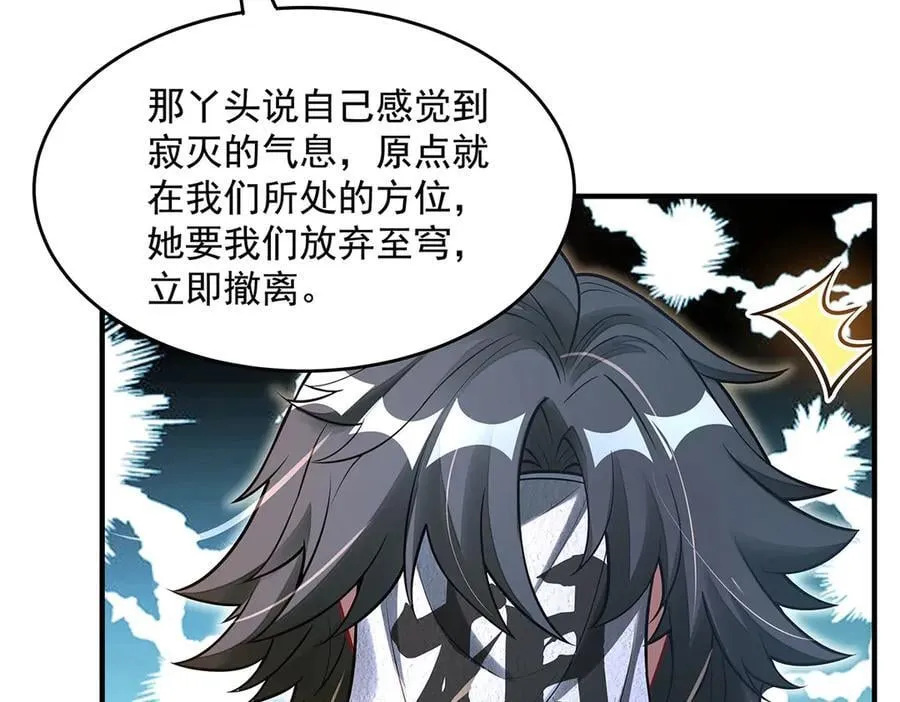 第347话 抽丝剥茧 第39页