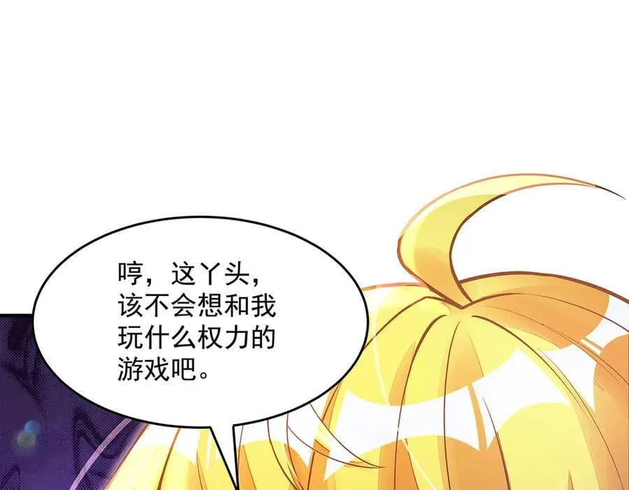 第347话 抽丝剥茧 第42页