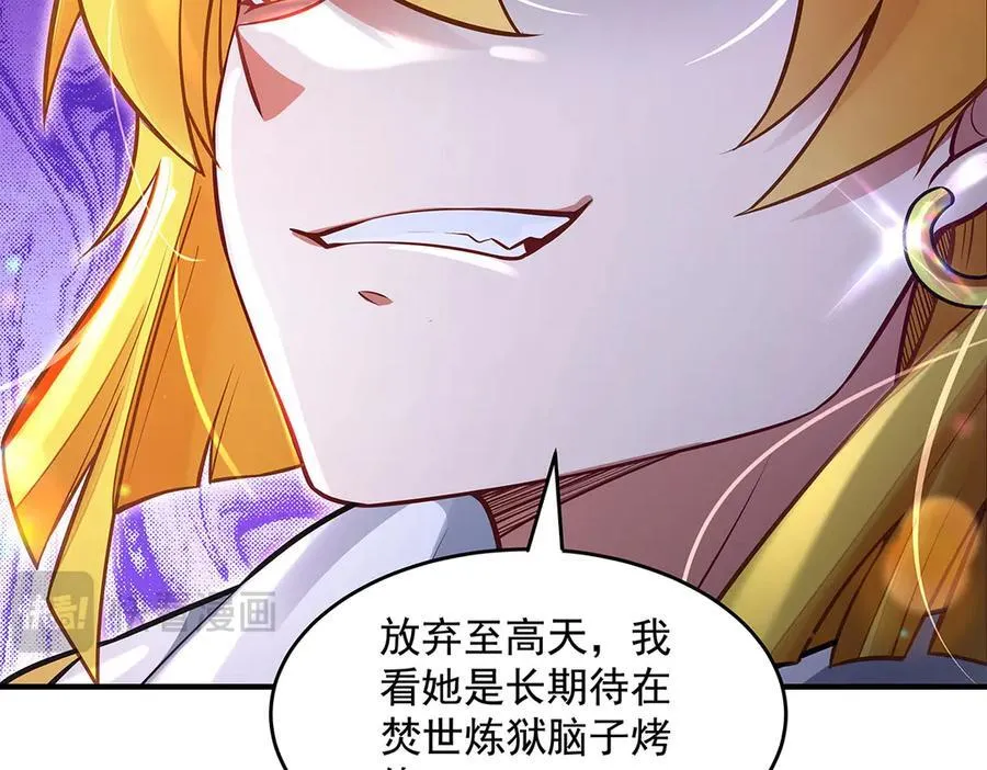 第347话 抽丝剥茧 第44页