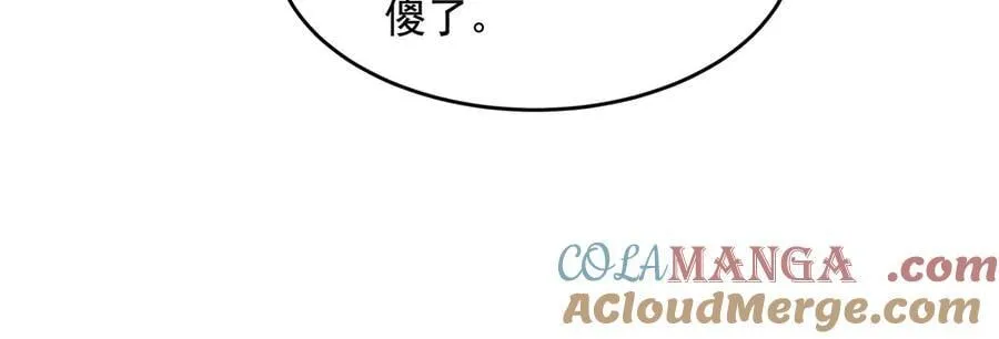 第347话 抽丝剥茧 第45页