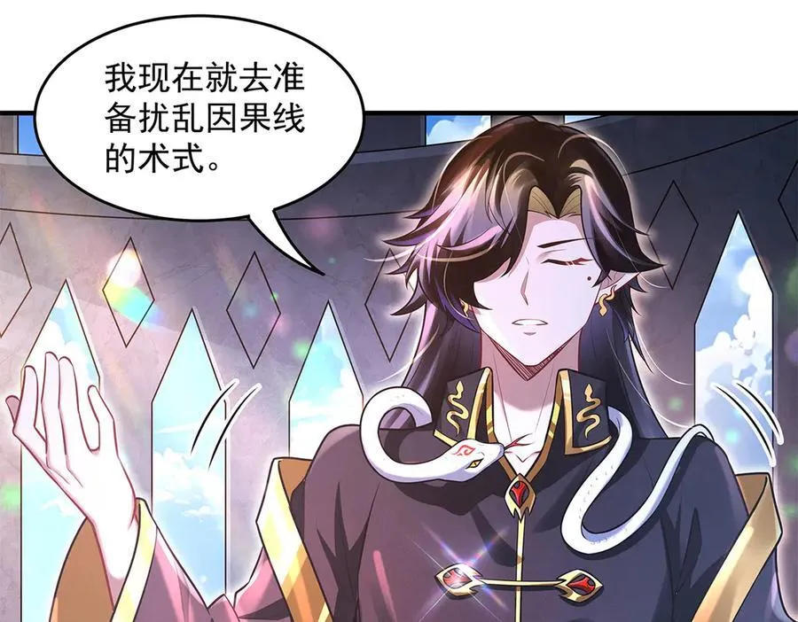 第347话 抽丝剥茧 第46页