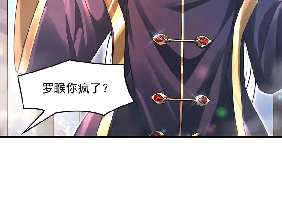 第347话 抽丝剥茧 第47页