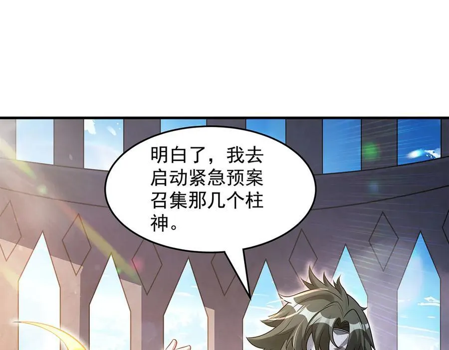 第347话 抽丝剥茧 第48页