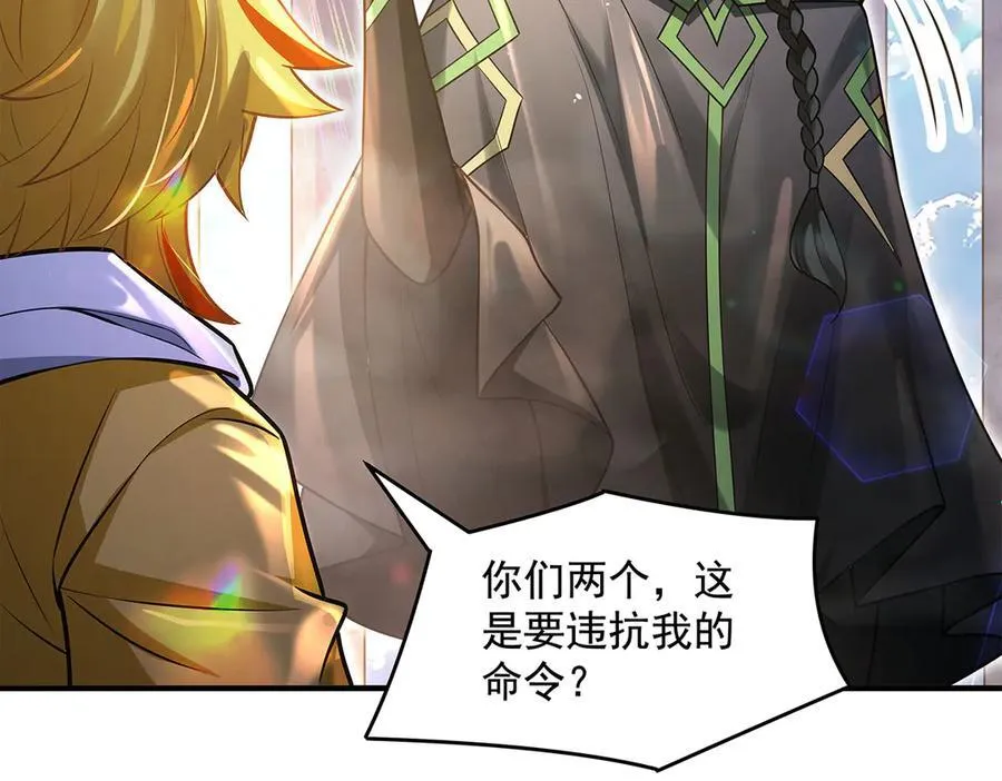 第347话 抽丝剥茧 第50页