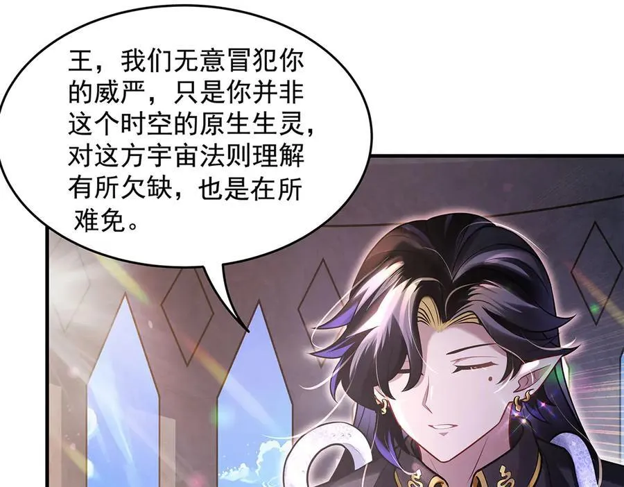 第347话 抽丝剥茧 第52页