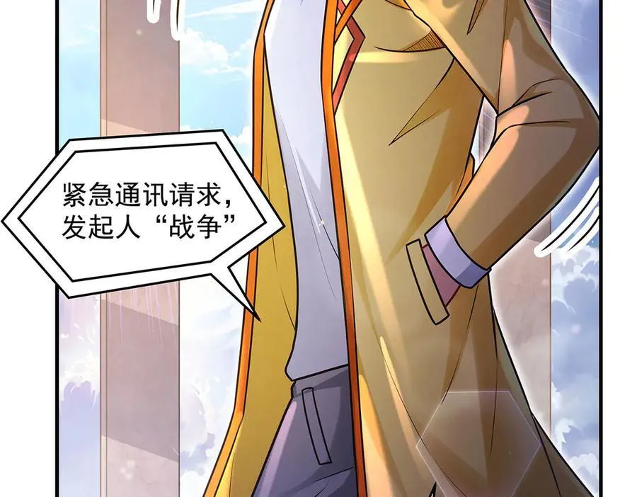 第347话 抽丝剥茧 第60页