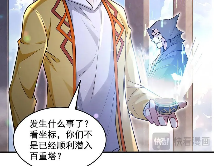第347话 抽丝剥茧 第64页