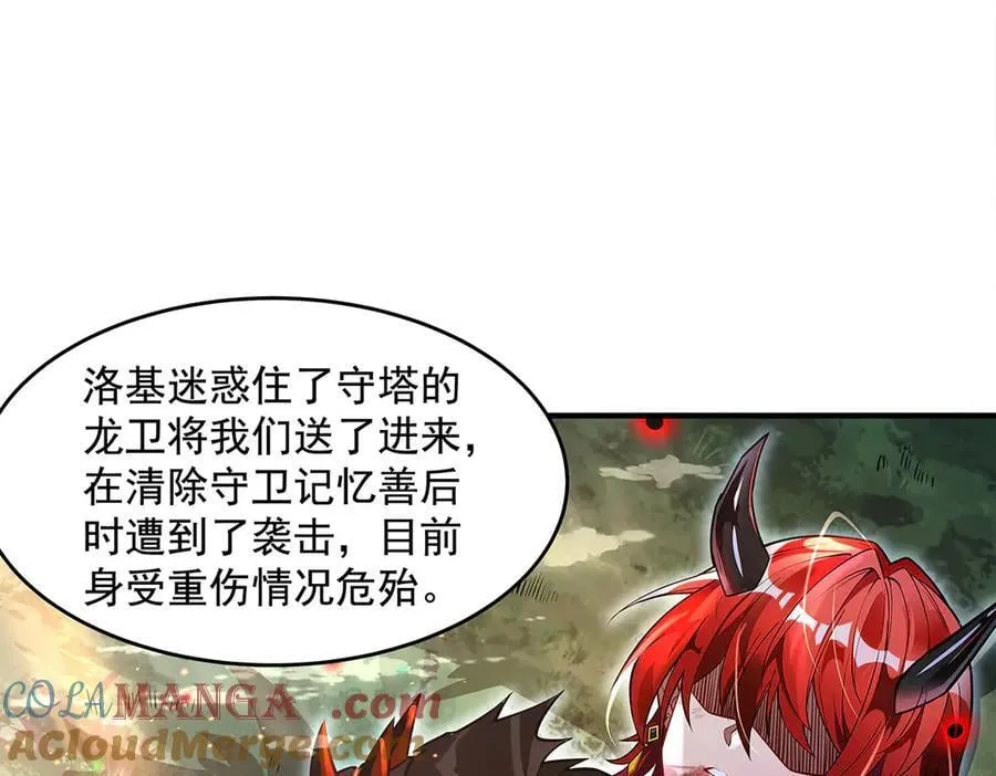 第347话 抽丝剥茧 第69页