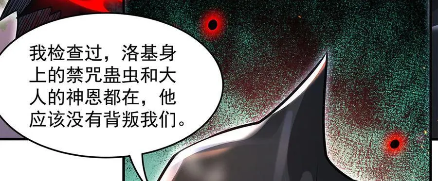 第347话 抽丝剥茧 第72页