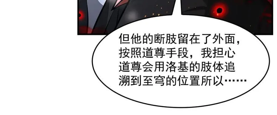 第347话 抽丝剥茧 第74页